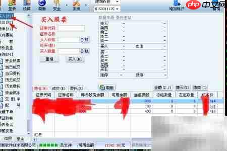 同花顺委托下单操作指南