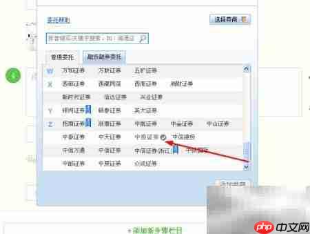 同花顺委托下单操作指南