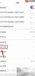 扬帆账号注销操作指南