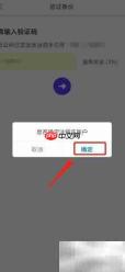 扬帆账号注销操作指南