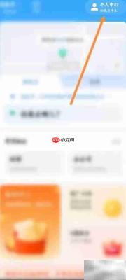 一喂顺风车提现申请入口