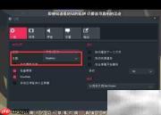 splash播放器主题修改指南