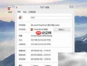 办公文档压缩技巧