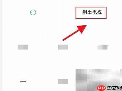 康佳电视如何调出频道
