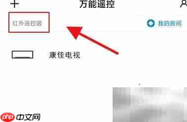 康佳电视如何调出频道