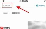 康佳电视如何调出频道