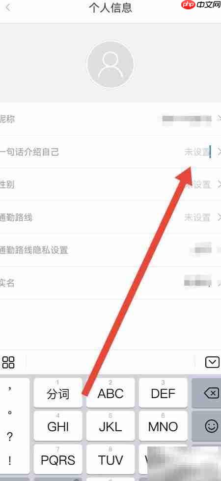 亿通行个人介绍填写指南