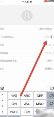 亿通行个人介绍填写指南
