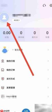 亿通行个人介绍填写指南