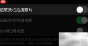iPhone11如何开启Deep Fusion