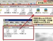 我的世界整合包使用指南