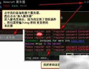 我的世界整合包使用指南