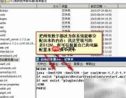 我的世界整合包使用指南