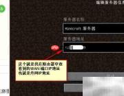 我的世界整合包使用指南