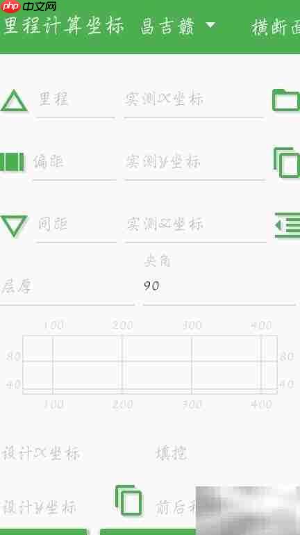 道路测量坐标计算助手