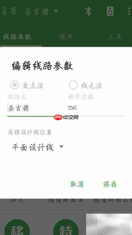 道路测量坐标计算助手