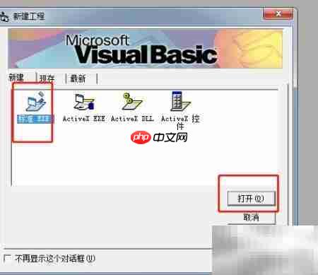 VB制作简易桌面时钟