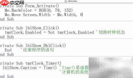 VB制作简易桌面时钟