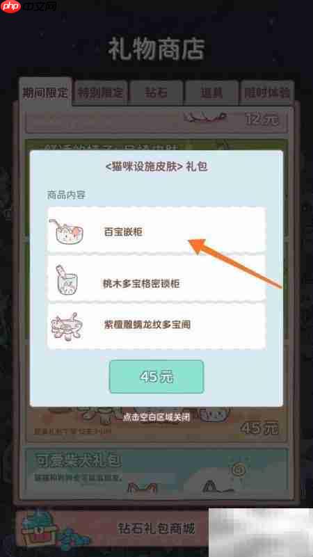 猫咪和汤:百宝嵌柜查看方法