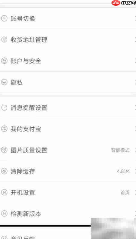 阿里巴巴软件问题反馈指南