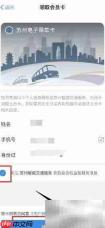 苏州电子公交卡使用指南