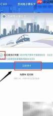 苏州电子公交卡使用指南