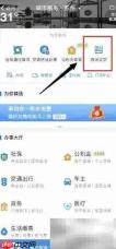 苏州电子公交卡使用指南