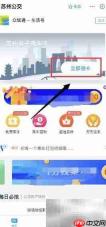 苏州电子公交卡使用指南