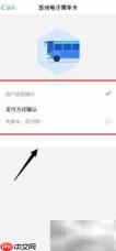 苏州电子公交卡使用指南