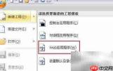 网页游戏转桌面版教程