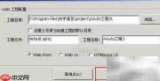 网页游戏转桌面版教程