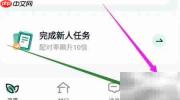 青藤之恋:查看邀请好友规则