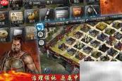 三国征途资源建筑全解析