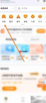 车险保费一键查询