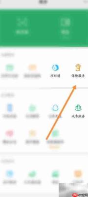 车险保费一键查询