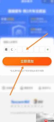 车险保费一键查询