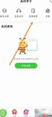 医学网收藏试题查看方法