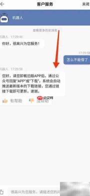 鑫享通为何无法借款?