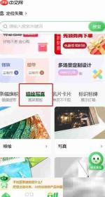 易绘创定制易拉宝教程