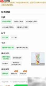 易绘创定制易拉宝教程