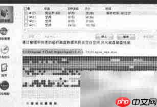 磁盘整理高效方法