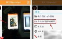 GIF快手导出GIF到相册方法