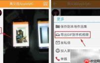 GIF快手导出GIF到相册方法