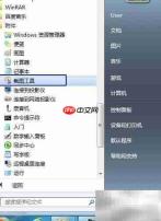 win7自带截图工具使用指南