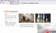 Win7自带截图工具使用指南