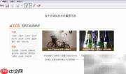 Win7自带截图工具使用指南