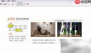 Win7自带截图工具使用指南