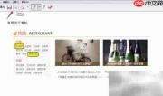 Win7自带截图工具使用指南