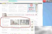 Win7自带截图工具使用指南