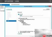 WinServer2016安装.NET3.5